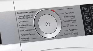 Стирально-сушильная машина BOSCH WDU28590OE фото 4 в Казани и Татарстане Стирально-сушильная машина BOSCH WDU28590OE фото 4 в Казани и Татарстане