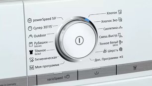 Стиральная машина с фронтальной загрузкой SIEMENS WM16XFH1OE фото 4 в Казани и Татарстане Стиральная машина с фронтальной загрузкой SIEMENS WM16XFH1OE фото 4 в Казани и Татарстане