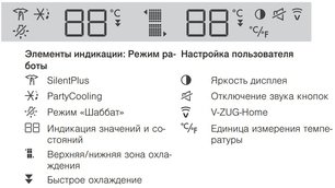 Встраиваемый винный шкаф Фауцуг WineCooler V4000 90 WC4T-51102 L платина фото 4 в Казани и Татарстане Встраиваемый винный шкаф V-ZUG WineCooler V4000 90 WC4T-51102 L платина фото 4 в Казани и Татарстане