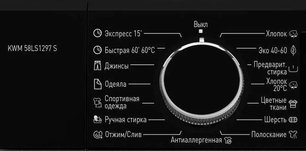 Отдельностоящая стиральная машина с паром Кертинг KWM 58LS1297 фото 3 в Казани и Татарстане Отдельностоящая стиральная машина с паром Korting KWM 58LS1297 фото 3 в Казани и Татарстане