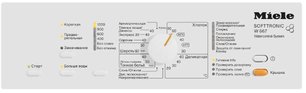 Стиральная машина Миле W 667 фото 2 в Казани и Татарстане Стиральная машина Miele W 667 фото 2 в Казани и Татарстане