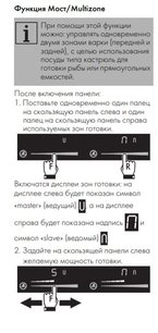 Варочная панель Смег SIM631WLDX фото 3 в Казани и Татарстане Варочная панель Smeg SIM631WLDX фото 3 в Казани и Татарстане