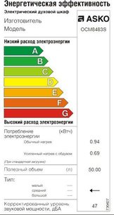 Духовой шкаф Аско OCM8493S фото 4 в Казани и Татарстане Духовой шкаф Asko OCM8493S фото 4 в Казани и Татарстане