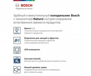 Холодильник с нижней морозильной камерой BOSCH KGE39XL22R фото 2 в Казани и Татарстане Холодильник с нижней морозильной камерой BOSCH KGE39XL22R фото 2 в Казани и Татарстане