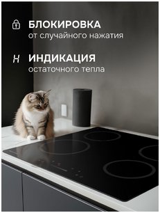 Варочная поверхность Zigmund & Shtain CN 52.6 B фото 4 в Казани и Татарстане