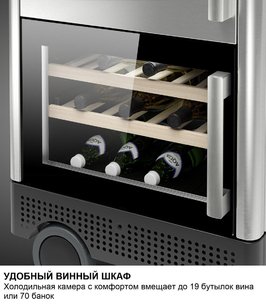 Мобильный бар с винным шкафом Дометик MoBar 300 S фото 4 в Казани и Татарстане Мобильный бар с винным шкафом Dometic MoBar 300 S фото 4 в Казани и Татарстане