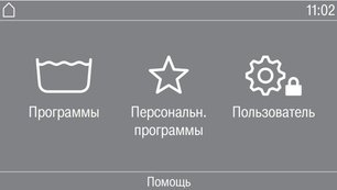Профессиональная стиральная машина Миле PWM 908 EL DP фото 4 в Казани и Татарстане Профессиональная стиральная машина Miele PWM 908 EL DP фото 4 в Казани и Татарстане