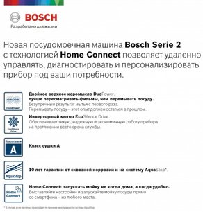 Встраиваемая посудомоечная машина BOSCH SPV2IKX2CR фото 2 в Казани и Татарстане Встраиваемая посудомоечная машина BOSCH SPV2IKX2CR фото 2 в Казани и Татарстане