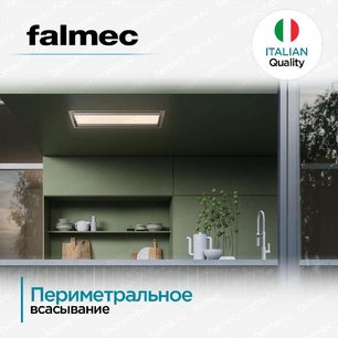 Встраиваемая вытяжка FALMEC NUVOLA ISOLA WHITE 90 фото 4 в Казани и Татарстане