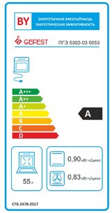Плита Гефест ПГЭ 5302-03 0053 фото 2 в Казани и Татарстане Плита Gefest ПГЭ 5302-03 0053 фото 2 в Казани и Татарстане