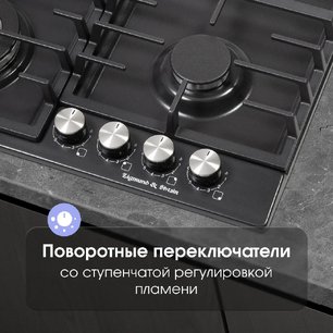 Газовая варочная панель Zigmund Shtain G 20.6 B фото 4 в Казани и Татарстане