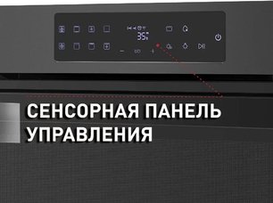 Духовой шкаф Maunfeld EOEH.7611SB фото 4 в Казани и Татарстане