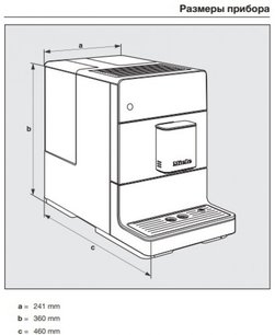 Кофемашина Миле CM 5310 OBSW фото 4 в Казани и Татарстане Кофемашина Miele CM 5310 OBSW фото 4 в Казани и Татарстане