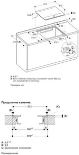 Варочная панель Gaggenau CI262105 фото 4 в Казани и Татарстане