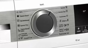 Стиральная машина с фронтальной загрузкой BOSCH WGA254A0OE фото 3 в Казани и Татарстане Стиральная машина с фронтальной загрузкой BOSCH WGA254A0OE фото 3 в Казани и Татарстане