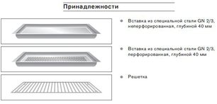 Духовой шкаф-пароварка Гаггенау BS 220-100 фото 4 в Казани и Татарстане Духовой шкаф-пароварка Gaggenau BS 220-100 фото 4 в Казани и Татарстане