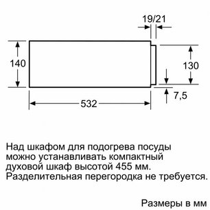Встраиваемый вакуумный упаковщик Нефф N17XH10G0 фото 4 в Казани и Татарстане Встраиваемый вакуумный упаковщик Neff N17XH10G0 фото 4 в Казани и Татарстане