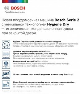 Встраиваемая посудомоечная машина BOSCH SPV2HKX3DR фото 2 в Казани и Татарстане Встраиваемая посудомоечная машина BOSCH SPV2HKX3DR фото 2 в Казани и Татарстане
