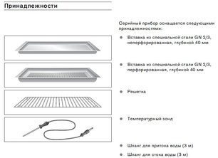 Духовой шкаф-пароварка Гаггенау BS 270-130 фото 3 в Казани и Татарстане Духовой шкаф-пароварка Gaggenau BS 270-130 фото 3 в Казани и Татарстане