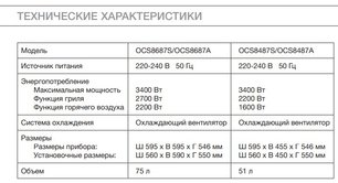 Духовой шкаф Аско с функцией приготовления на пару OCS8483S фото 4 в Казани и Татарстане Духовой шкаф Asko с функцией приготовления на пару OCS8483S фото 4 в Казани и Татарстане
