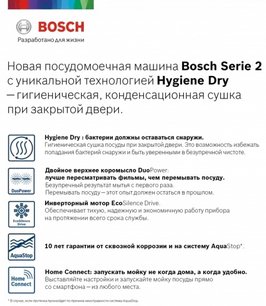 Встраиваемая посудомоечная машина BOSCH SPV2HKX4DR фото 2 в Казани и Татарстане Встраиваемая посудомоечная машина BOSCH SPV2HKX4DR фото 2 в Казани и Татарстане