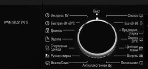 Отдельностоящая стиральная машина с паром Кертинг KWM 53LS1278 S фото 3 Отдельностоящая стиральная машина с паром Korting KWM 53LS1278 S фото 3