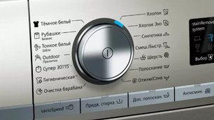 Стиральная машина с фронтальной загрузкой SIEMENS WS12WMHSOE фото 3 в Казани и Татарстане Стиральная машина с фронтальной загрузкой SIEMENS WS12WMHSOE фото 3 в Казани и Татарстане