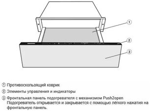 Встраиваемый подогреватель Miele ESW 7010 BRWS с витрины новый фото 4 в Казани и Татарстане