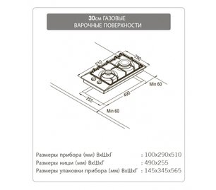 Варочная панель Шауб Лоренц SLK GE3010 фото 2 в Казани и Татарстане Варочная панель Schaub Lorenz SLK GE3010 фото 2 в Казани и Татарстане
