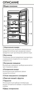Холодильник Смег FAB28LYW5 фото 3 в Казани и Татарстане Холодильник Smeg FAB28LYW5 фото 3 в Казани и Татарстане
