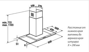 Вытяжка Kuppersbusch KD 8380.1GE фото 2 в Казани и Татарстане