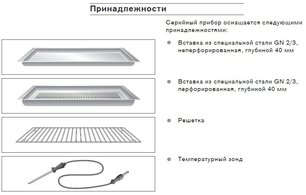 Духовой шкаф-пароварка Гаггенау BS 254-130 фото 4 в Казани и Татарстане Духовой шкаф-пароварка Gaggenau BS 254-130 фото 4 в Казани и Татарстане