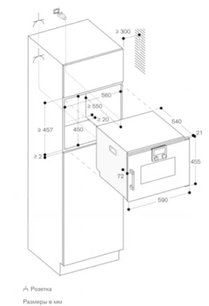 Встраиваемая пароварка Гаггенау BSP220131 фото 3 в Казани и Татарстане Встраиваемая пароварка Gaggenau BSP220131 фото 3 в Казани и Татарстане
