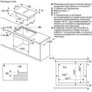 Индукционная варочная панель с интегрированной вытяжкой BOSCH PXX821D66E фото 4 в Казани и Татарстане Индукционная варочная панель с интегрированной вытяжкой BOSCH PXX821D66E фото 4 в Казани и Татарстане