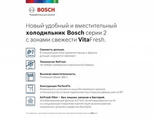 Холодильник с нижней морозильной камерой BOSCH KGN39UW22R фото 2 в Казани и Татарстане Холодильник с нижней морозильной камерой BOSCH KGN39UW22R фото 2 в Казани и Татарстане