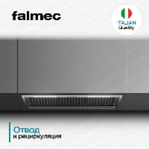 Встраиваемая вытяжка Falmec Virgola No-Drop 60 фото 4 в Казани и Татарстане