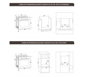 Духовой шкаф Schaub Lorenz SLB EZ6610 фото 2 в Казани и Татарстане