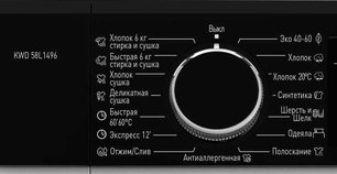 Отдельностоящая стиральная машина с сушкой Кертинг KWD 58L1496 фото 3 Отдельностоящая стиральная машина с сушкой Korting KWD 58L1496 фото 3