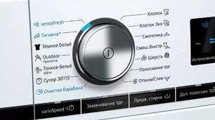 Стиральная машина с фронтальной загрузкой SIEMENS WS12WL40OE фото 3 в Казани и Татарстане Стиральная машина с фронтальной загрузкой SIEMENS WS12WL40OE фото 3 в Казани и Татарстане