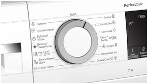 Стиральная машина Бош PerfectCare WHA122X1OE фото 3 в Казани и Татарстане Стиральная машина Bosch PerfectCare WHA122X1OE фото 3 в Казани и Татарстане
