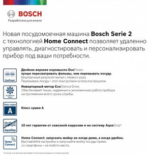Встраиваемая посудомоечная машина BOSCH SPV2IKX2BR фото 2 в Казани и Татарстане Встраиваемая посудомоечная машина BOSCH SPV2IKX2BR фото 2 в Казани и Татарстане