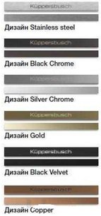 Вытяжка Kuppersbusch KD 9570.2 J фото 2 в Казани и Татарстане