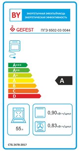 Плита Гефест ПГЭ 6502-03 0044 фото 2 в Казани и Татарстане Плита Gefest ПГЭ 6502-03 0044 фото 2 в Казани и Татарстане