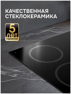 Варочная поверхность Zigmund & Shtain CN 52.6 B фото 2 в Казани и Татарстане