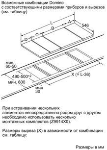 Независимая варочная панель Нефф N44D30N0 фото 4 в Казани и Татарстане Независимая варочная панель Neff N44D30N0 фото 4 в Казани и Татарстане