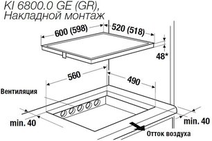 Индукционная варочная панель Куперсбуш KI 6800.0 GE фото 2 в Казани и Татарстане Индукционная варочная панель Kuppersbusch KI 6800.0 GE фото 2 в Казани и Татарстане