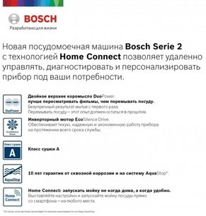 Встраиваемая посудомоечная машина BOSCH SPV2IMY2ER фото 2 в Казани и Татарстане Встраиваемая посудомоечная машина BOSCH SPV2IMY2ER фото 2 в Казани и Татарстане