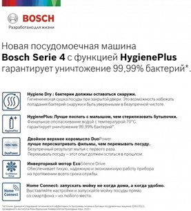 Встраиваемая посудомоечная машина BOSCH SPV4HKX2DR фото 2 в Казани и Татарстане Встраиваемая посудомоечная машина BOSCH SPV4HKX2DR фото 2 в Казани и Татарстане