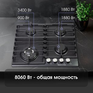 Газовая варочная панель Zigmund Shtain G 20.6 B фото 3 в Казани и Татарстане