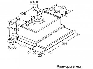 Вытяжка BOSCH DHI646CQ фото 4 в Казани и Татарстане
